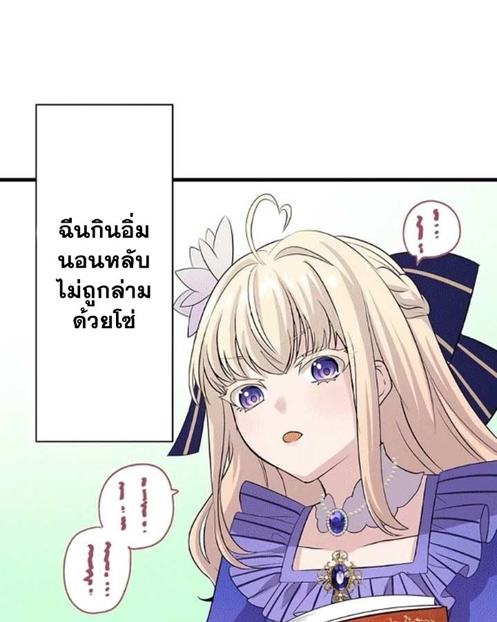 The Legendary Assassin Reincarnated as the Beloved Youngest Daughter of a Royal Family ตอนที่ 7 47