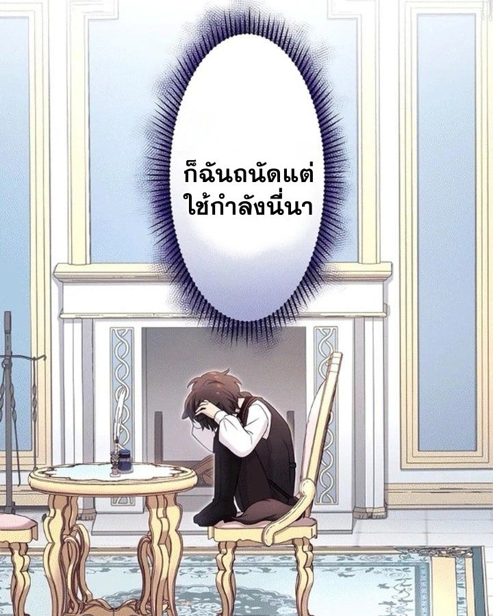 The Legendary Assassin Reincarnated as the Beloved Youngest Daughter of a Royal Family ตอนที่ 7 57