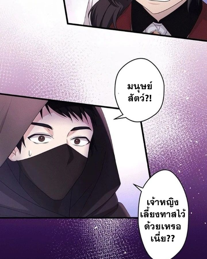 The Legendary Assassin Reincarnated as the Beloved Youngest Daughter of a Royal Family ตอนที่ 7 62