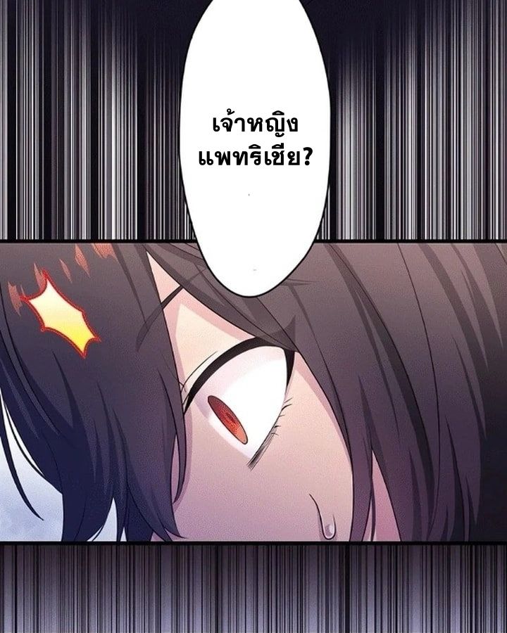 The Legendary Assassin Reincarnated as the Beloved Youngest Daughter of a Royal Family ตอนที่ 7 59