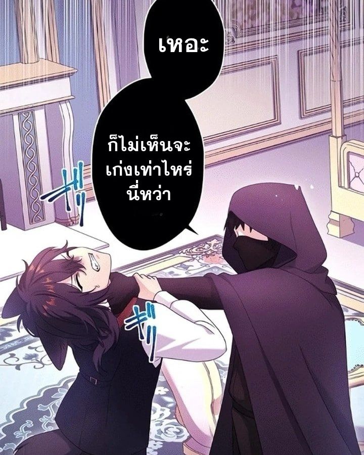 The Legendary Assassin Reincarnated as the Beloved Youngest Daughter of a Royal Family ตอนที่ 7 65