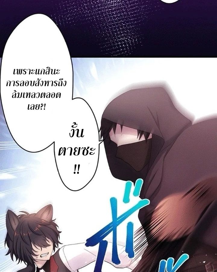 The Legendary Assassin Reincarnated as the Beloved Youngest Daughter of a Royal Family ตอนที่ 7 63