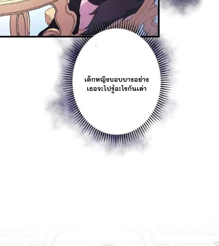 The Legendary Assassin Reincarnated as the Beloved Youngest Daughter of a Royal Family ตอนที่ 7 56