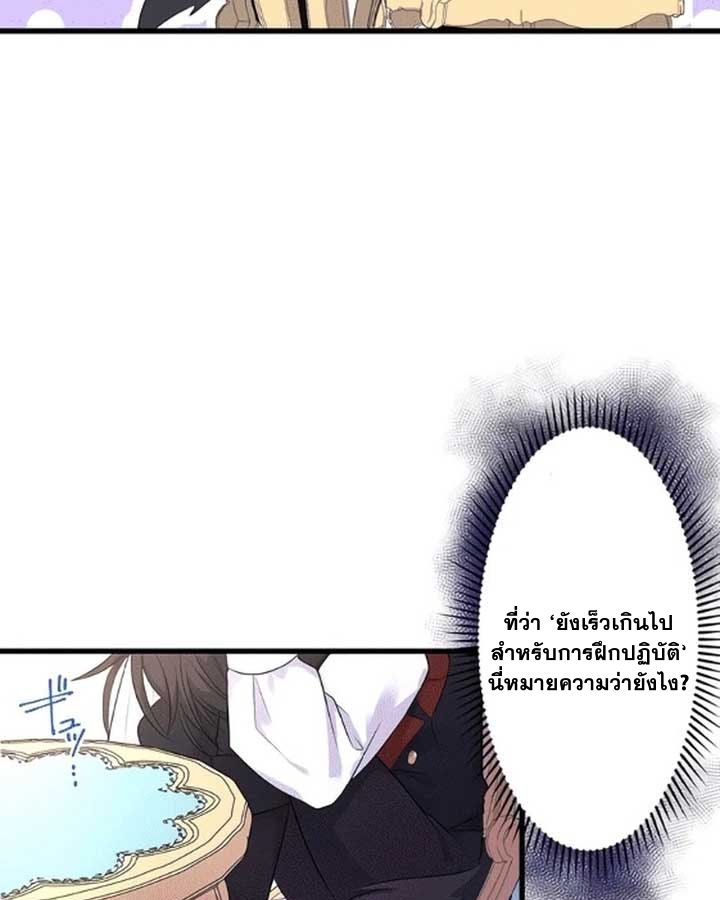The Legendary Assassin Reincarnated as the Beloved Youngest Daughter of a Royal Family ตอนที่ 7 55