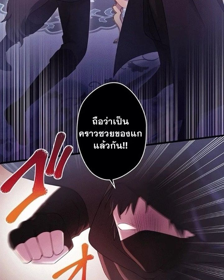 The Legendary Assassin Reincarnated as the Beloved Youngest Daughter of a Royal Family ตอนที่ 7 66