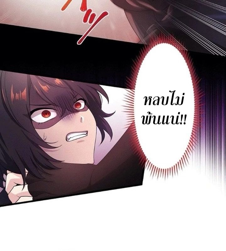 The Legendary Assassin Reincarnated as the Beloved Youngest Daughter of a Royal Family ตอนที่ 7 67