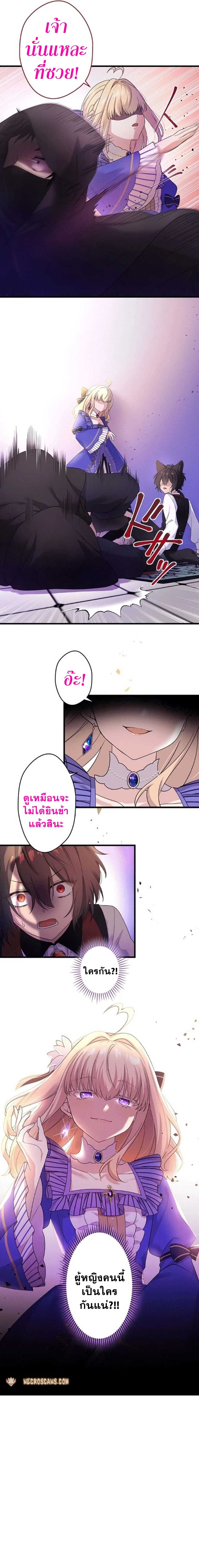 The Legendary Assassin Reincarnated as the Beloved Youngest Daughter of a Royal Family ตอนที่ 7 68