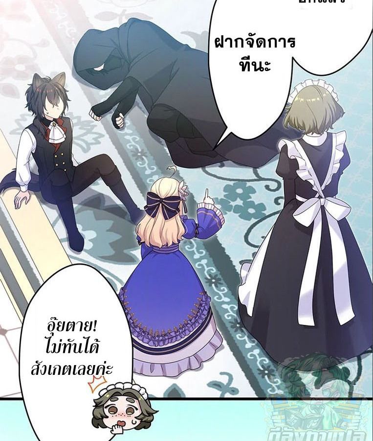 The Legendary Assassin Reincarnated as the Beloved Youngest Daughter of a Royal Family ตอนที่ 8 6