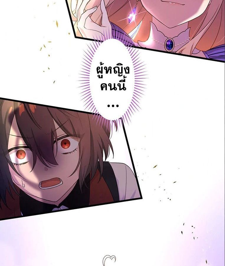 The Legendary Assassin Reincarnated as the Beloved Youngest Daughter of a Royal Family ตอนที่ 8 2