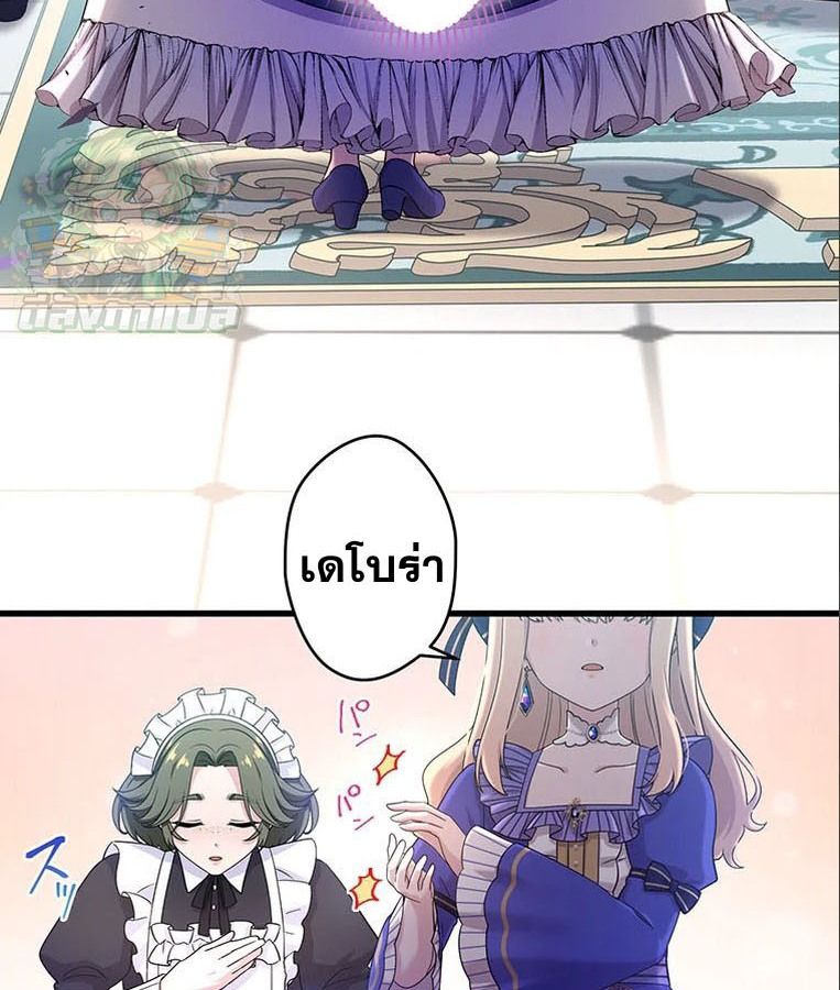 The Legendary Assassin Reincarnated as the Beloved Youngest Daughter of a Royal Family ตอนที่ 8 4