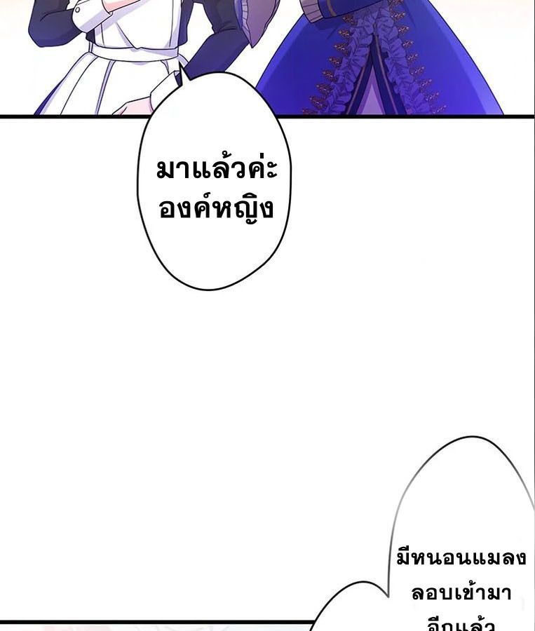The Legendary Assassin Reincarnated as the Beloved Youngest Daughter of a Royal Family ตอนที่ 8 5