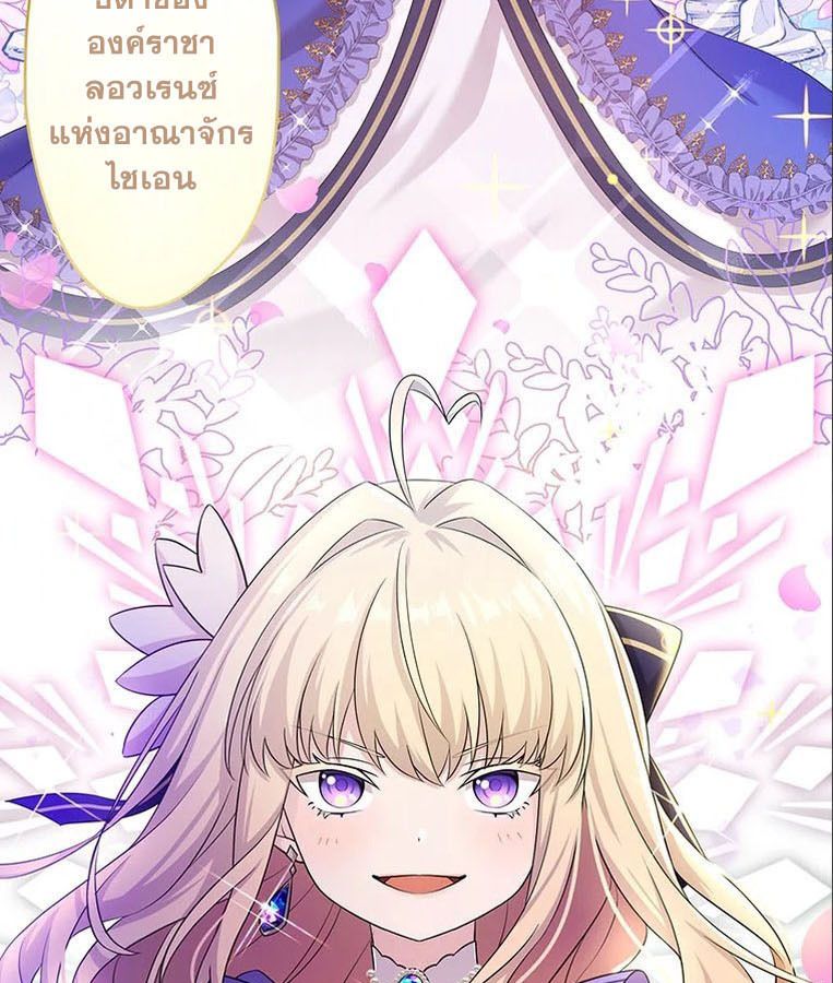 The Legendary Assassin Reincarnated as the Beloved Youngest Daughter of a Royal Family ตอนที่ 8 15