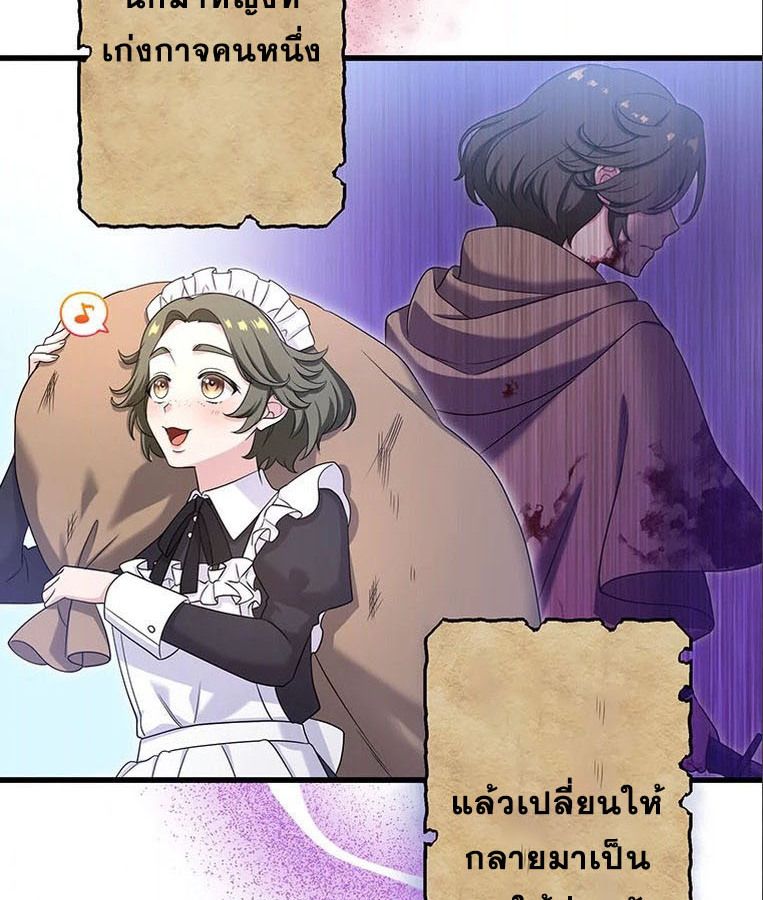 The Legendary Assassin Reincarnated as the Beloved Youngest Daughter of a Royal Family ตอนที่ 8 22
