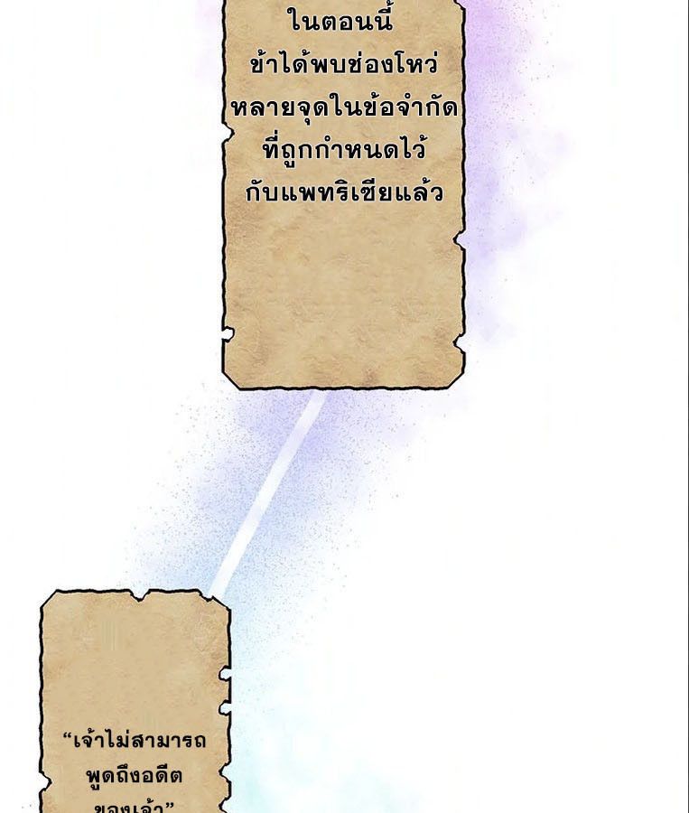 The Legendary Assassin Reincarnated as the Beloved Youngest Daughter of a Royal Family ตอนที่ 8 19