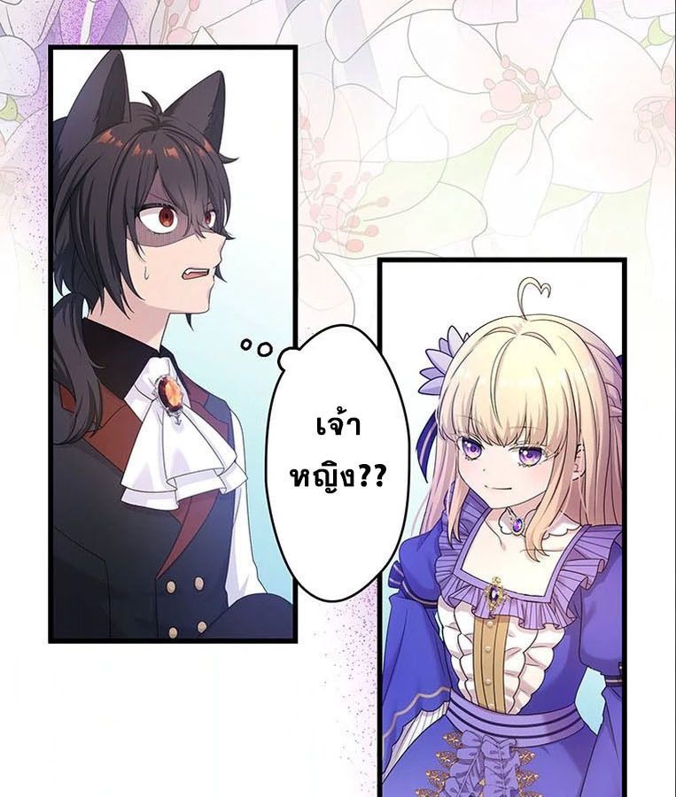 The Legendary Assassin Reincarnated as the Beloved Youngest Daughter of a Royal Family ตอนที่ 8 17