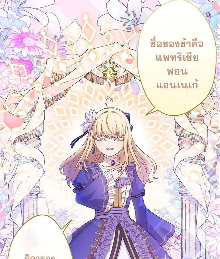 The Legendary Assassin Reincarnated as the Beloved Youngest Daughter of a Royal Family ตอนที่ 8 14