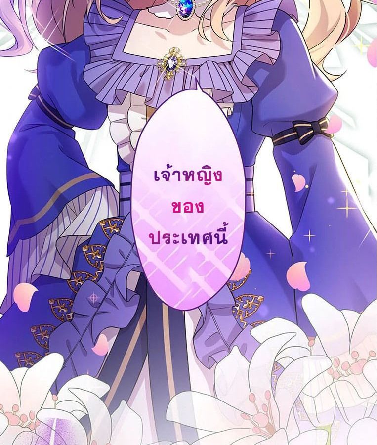 The Legendary Assassin Reincarnated as the Beloved Youngest Daughter of a Royal Family ตอนที่ 8 16