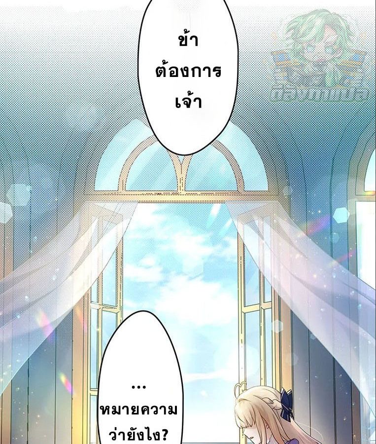 The Legendary Assassin Reincarnated as the Beloved Youngest Daughter of a Royal Family ตอนที่ 8 24