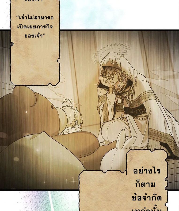 The Legendary Assassin Reincarnated as the Beloved Youngest Daughter of a Royal Family ตอนที่ 8 20
