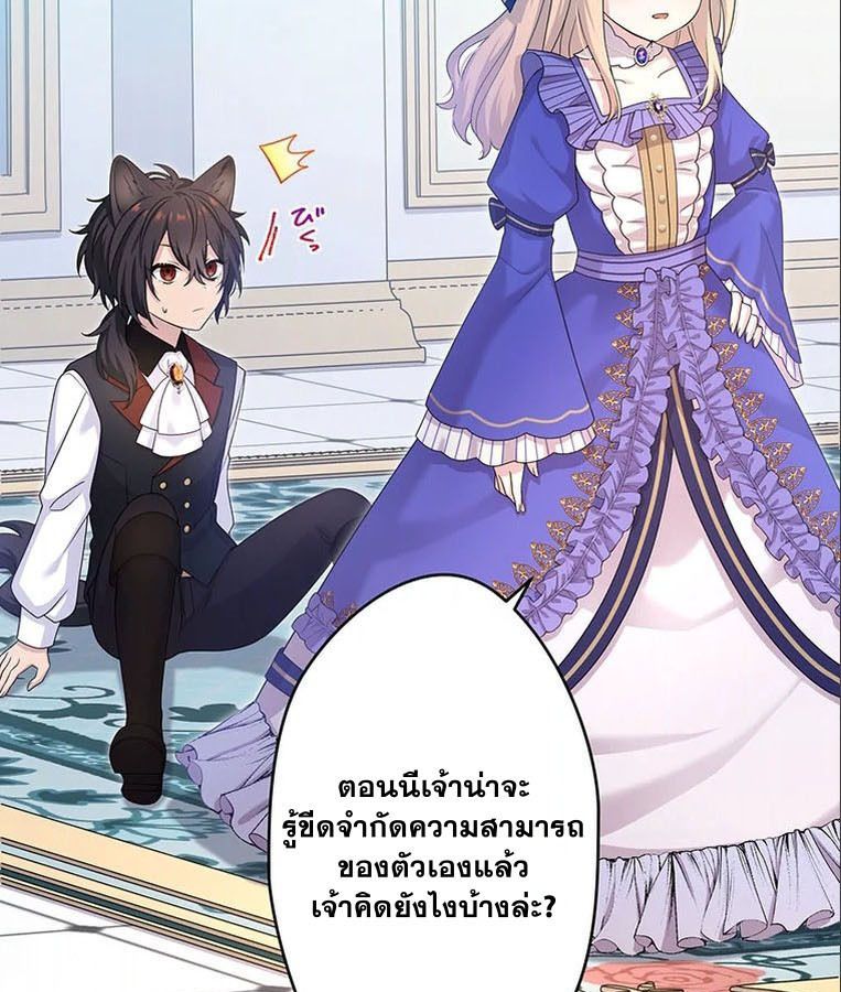 The Legendary Assassin Reincarnated as the Beloved Youngest Daughter of a Royal Family ตอนที่ 8 11