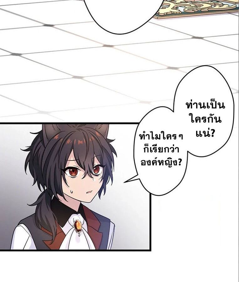 The Legendary Assassin Reincarnated as the Beloved Youngest Daughter of a Royal Family ตอนที่ 8 12