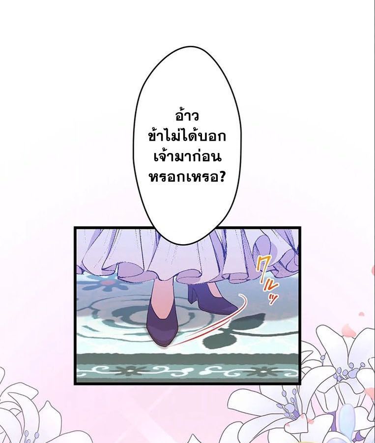 The Legendary Assassin Reincarnated as the Beloved Youngest Daughter of a Royal Family ตอนที่ 8 13