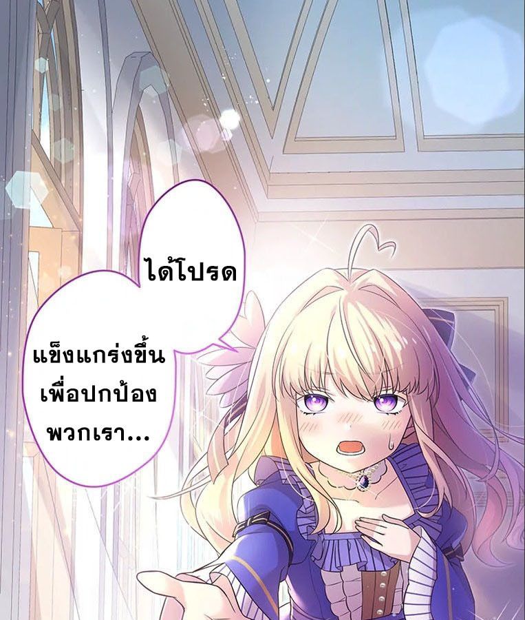 The Legendary Assassin Reincarnated as the Beloved Youngest Daughter of a Royal Family ตอนที่ 8 27