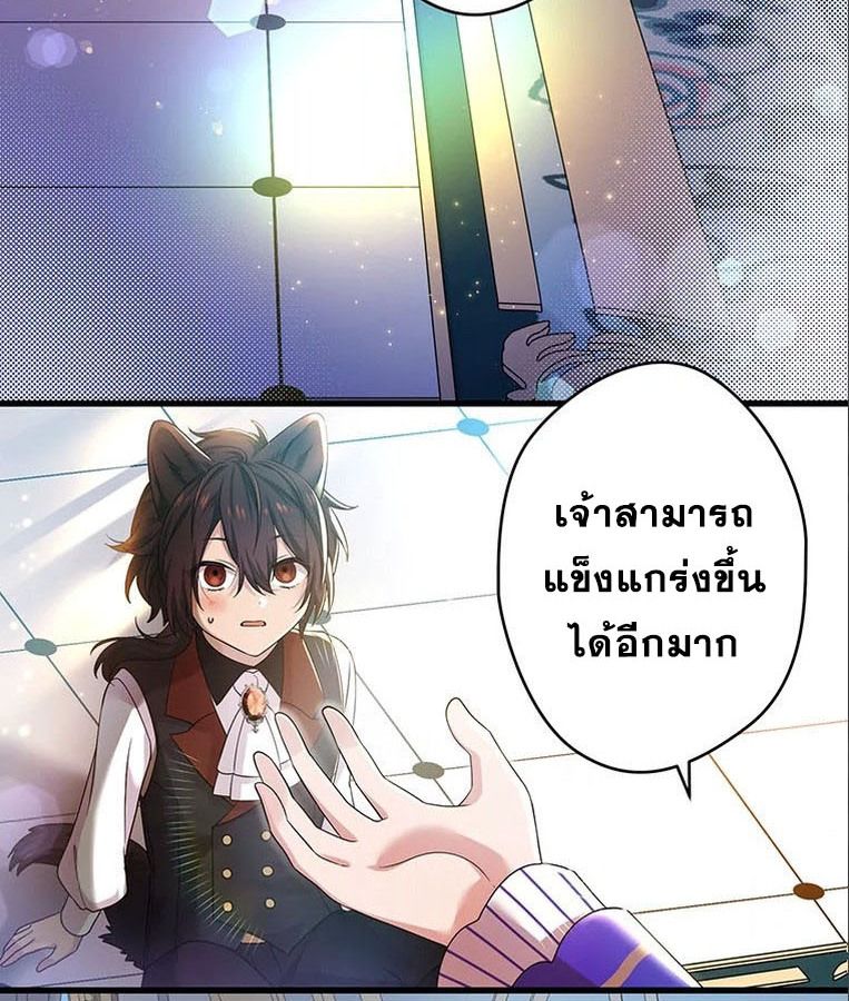 The Legendary Assassin Reincarnated as the Beloved Youngest Daughter of a Royal Family ตอนที่ 8 26