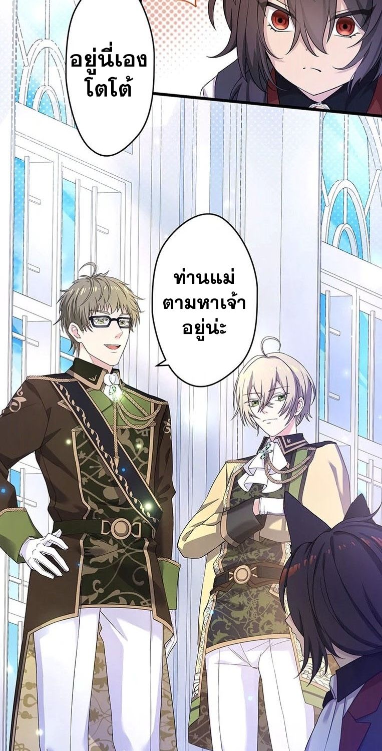 The Legendary Assassin Reincarnated as the Beloved Youngest Daughter of a Royal Family ตอนที่ 8 38