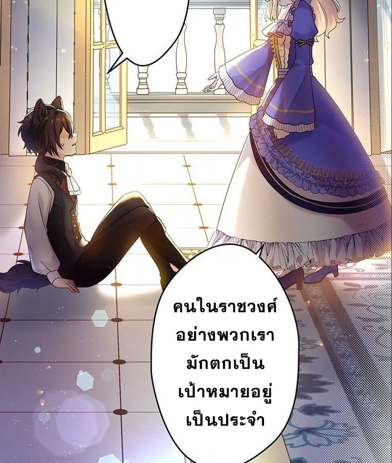 The Legendary Assassin Reincarnated as the Beloved Youngest Daughter of a Royal Family ตอนที่ 8 25