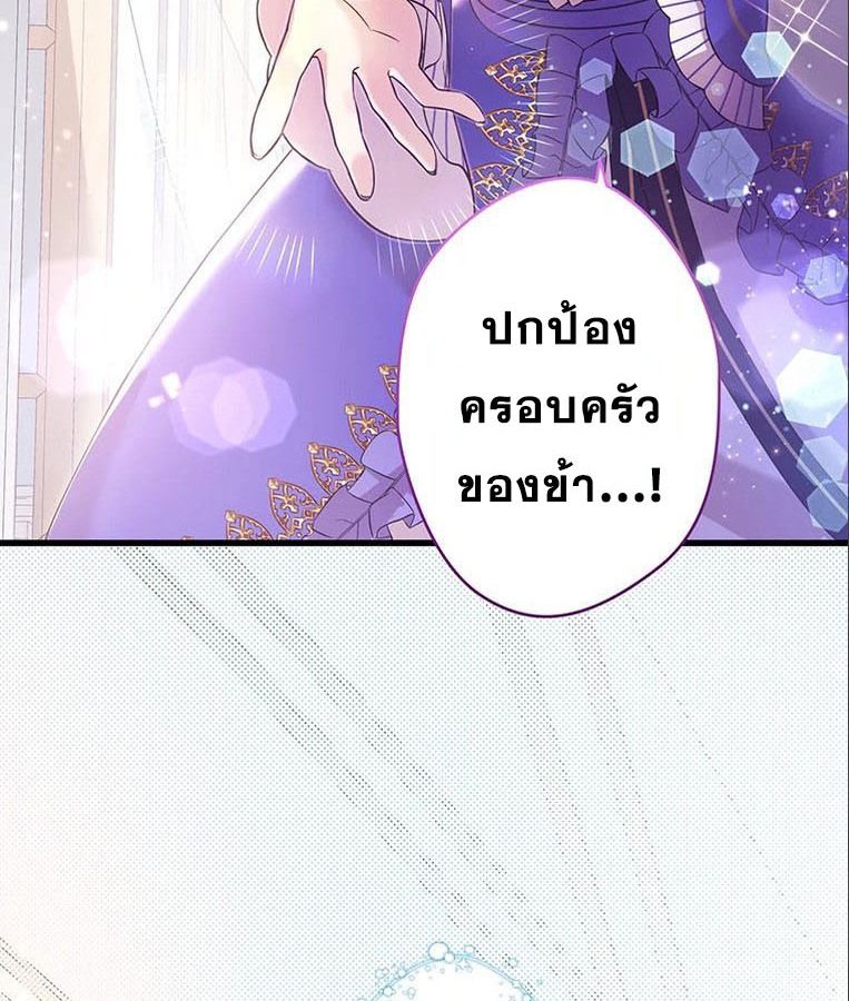 The Legendary Assassin Reincarnated as the Beloved Youngest Daughter of a Royal Family ตอนที่ 8 28