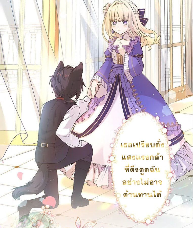The Legendary Assassin Reincarnated as the Beloved Youngest Daughter of a Royal Family ตอนที่ 8 31