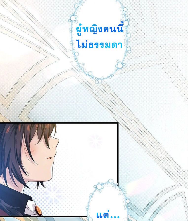 The Legendary Assassin Reincarnated as the Beloved Youngest Daughter of a Royal Family ตอนที่ 8 29