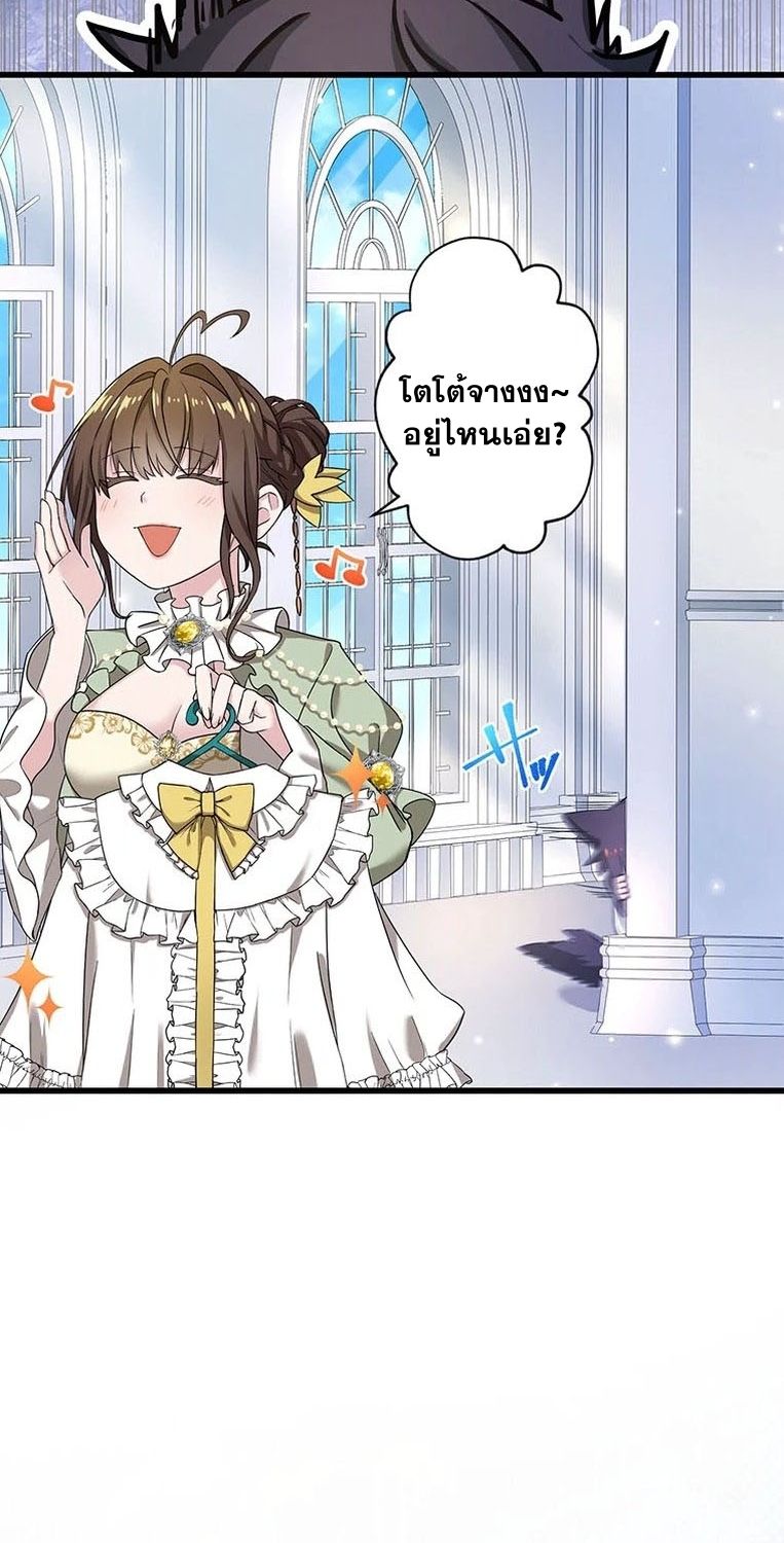 The Legendary Assassin Reincarnated as the Beloved Youngest Daughter of a Royal Family ตอนที่ 8 36