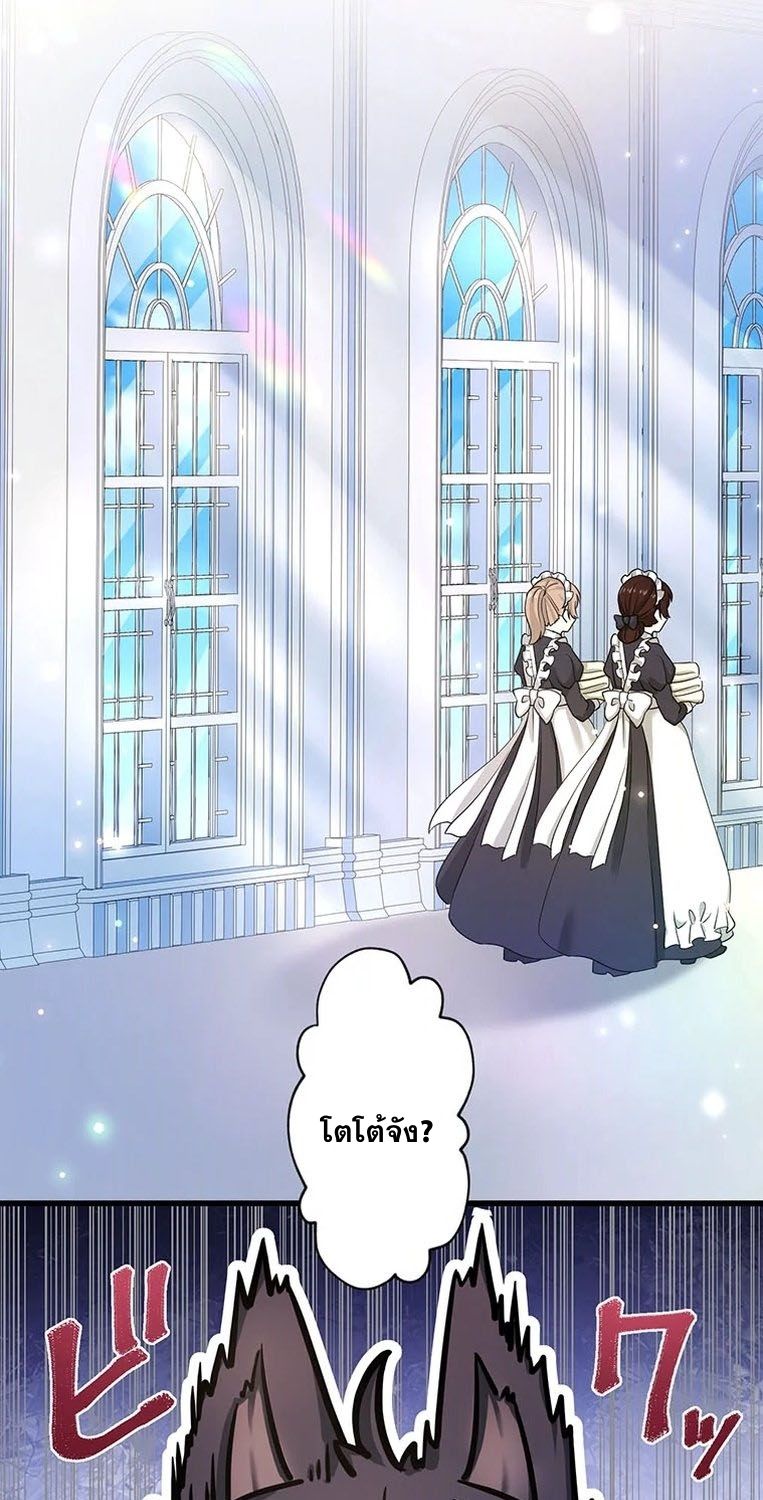 The Legendary Assassin Reincarnated as the Beloved Youngest Daughter of a Royal Family ตอนที่ 8 35