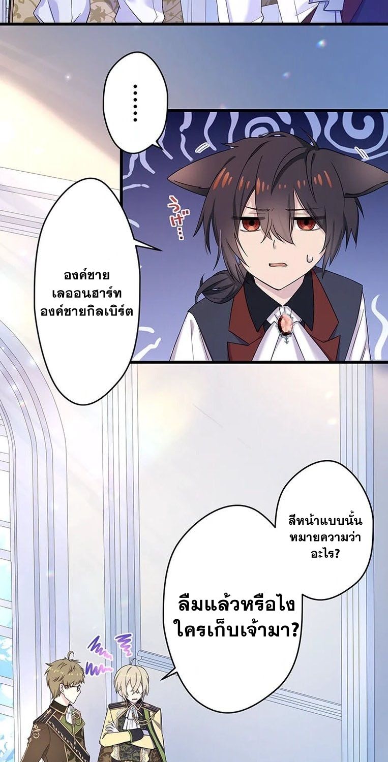 The Legendary Assassin Reincarnated as the Beloved Youngest Daughter of a Royal Family ตอนที่ 8 39