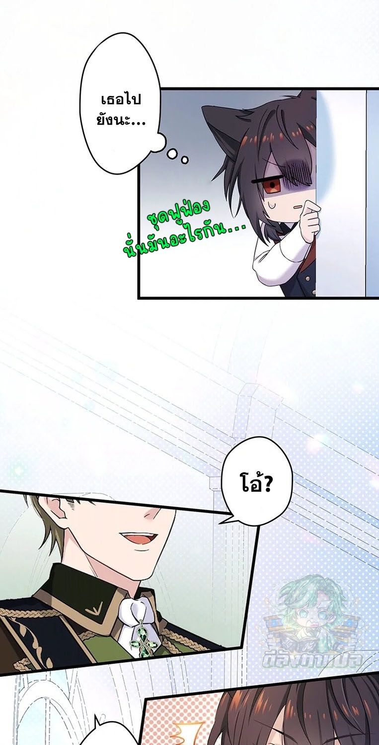 The Legendary Assassin Reincarnated as the Beloved Youngest Daughter of a Royal Family ตอนที่ 8 37