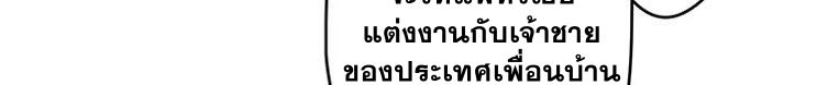 The Legendary Assassin Reincarnated as the Beloved Youngest Daughter of a Royal Family ตอนที่ 8 45