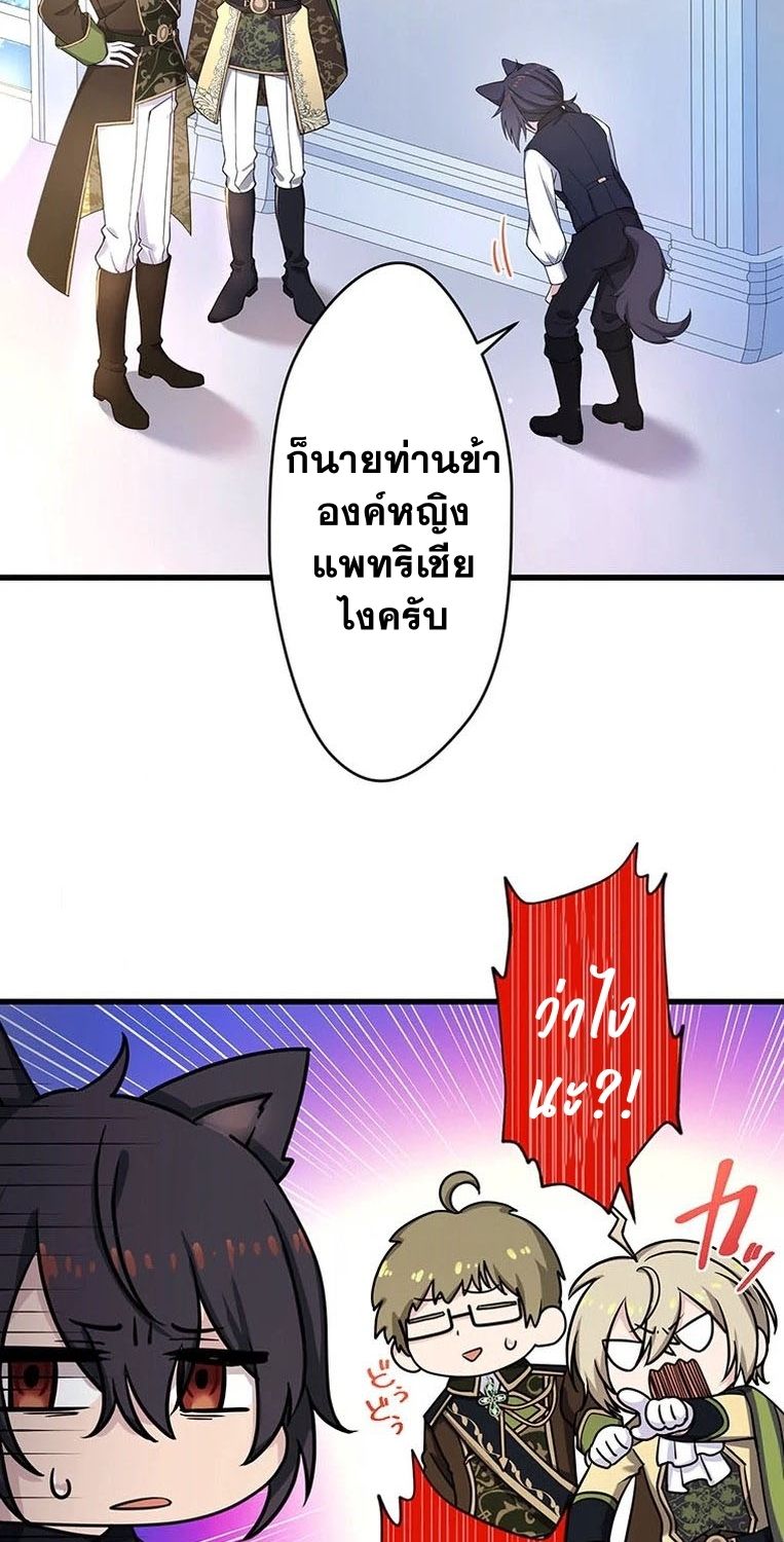 The Legendary Assassin Reincarnated as the Beloved Youngest Daughter of a Royal Family ตอนที่ 8 40
