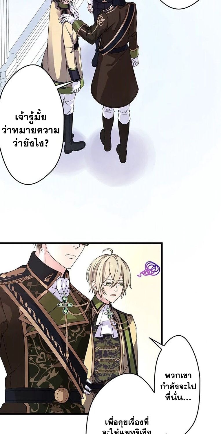 The Legendary Assassin Reincarnated as the Beloved Youngest Daughter of a Royal Family ตอนที่ 8 44