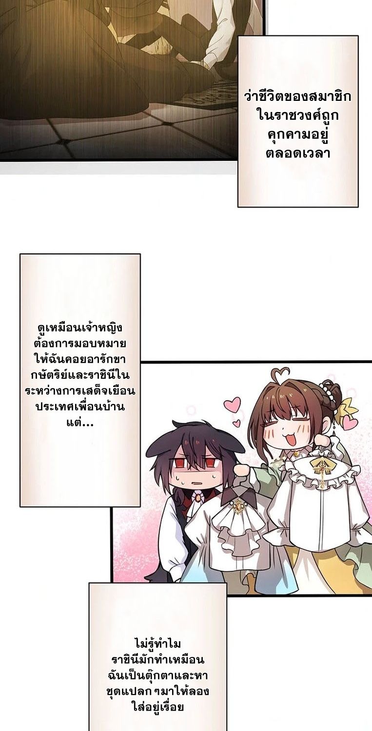 The Legendary Assassin Reincarnated as the Beloved Youngest Daughter of a Royal Family ตอนที่ 8 42