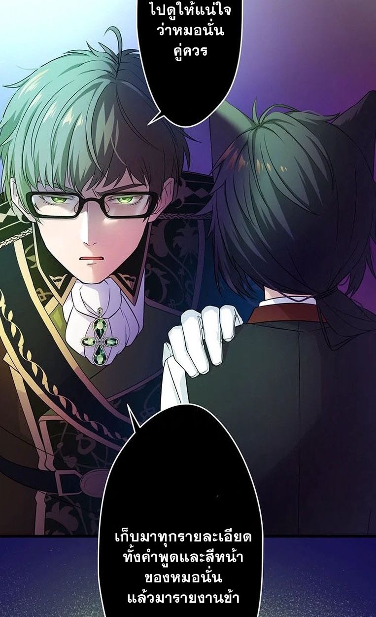 The Legendary Assassin Reincarnated as the Beloved Youngest Daughter of a Royal Family ตอนที่ 8 47