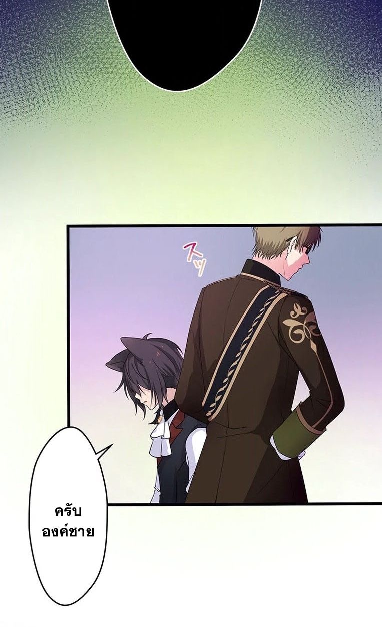 The Legendary Assassin Reincarnated as the Beloved Youngest Daughter of a Royal Family ตอนที่ 8 48