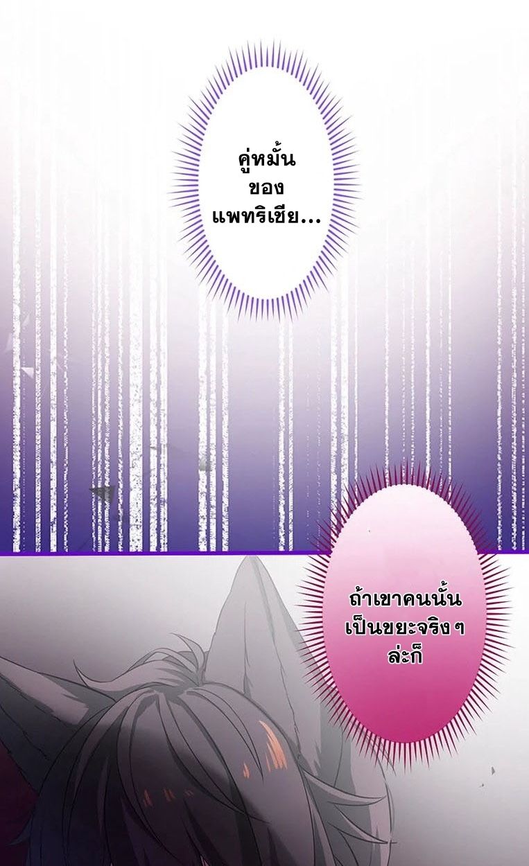 The Legendary Assassin Reincarnated as the Beloved Youngest Daughter of a Royal Family ตอนที่ 8 49
