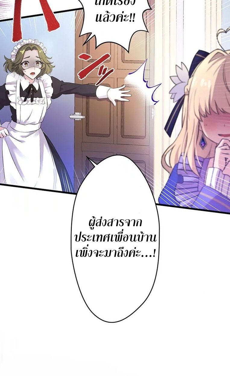 The Legendary Assassin Reincarnated as the Beloved Youngest Daughter of a Royal Family ตอนที่ 8 55