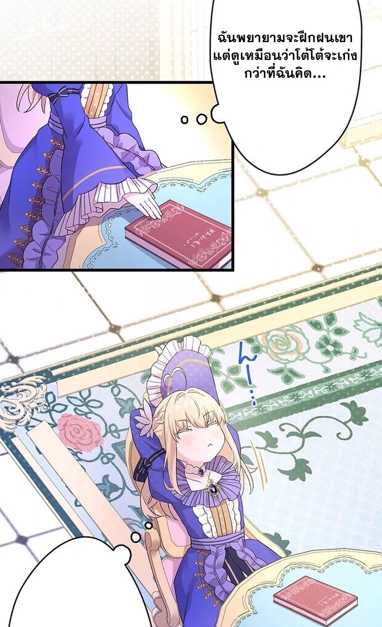 The Legendary Assassin Reincarnated as the Beloved Youngest Daughter of a Royal Family ตอนที่ 8 52