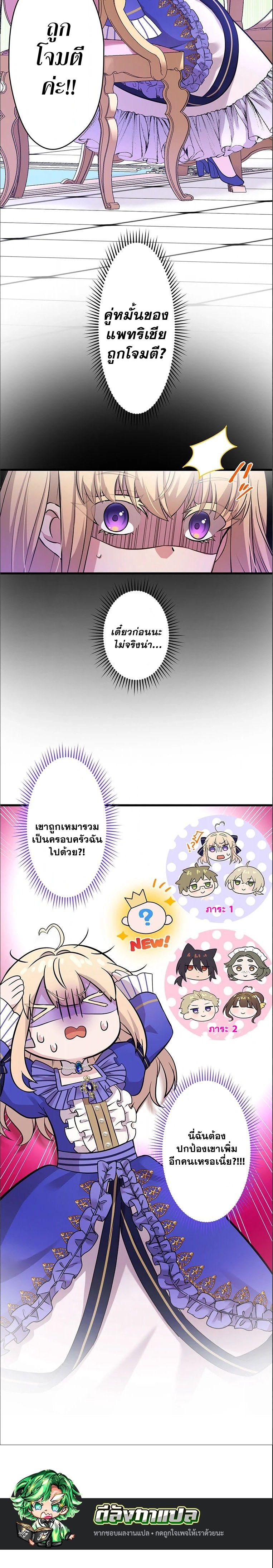The Legendary Assassin Reincarnated as the Beloved Youngest Daughter of a Royal Family ตอนที่ 8 58