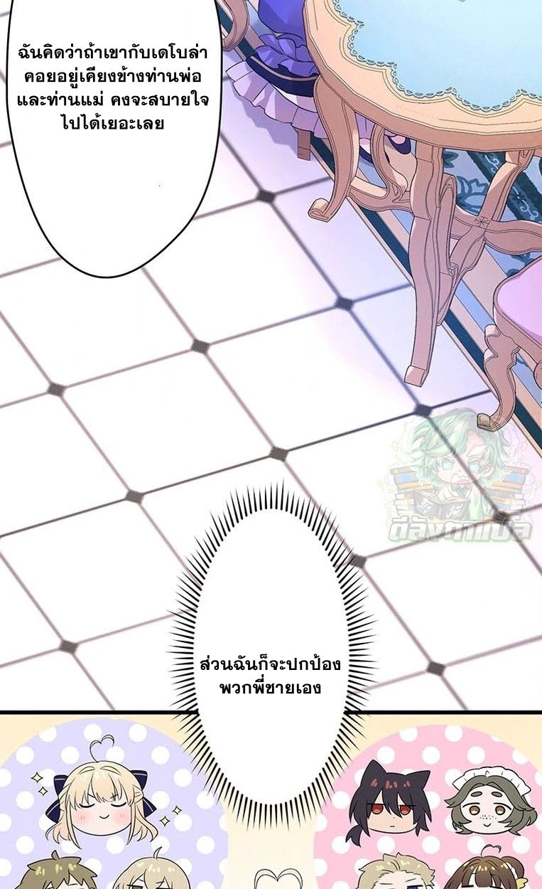 The Legendary Assassin Reincarnated as the Beloved Youngest Daughter of a Royal Family ตอนที่ 8 53