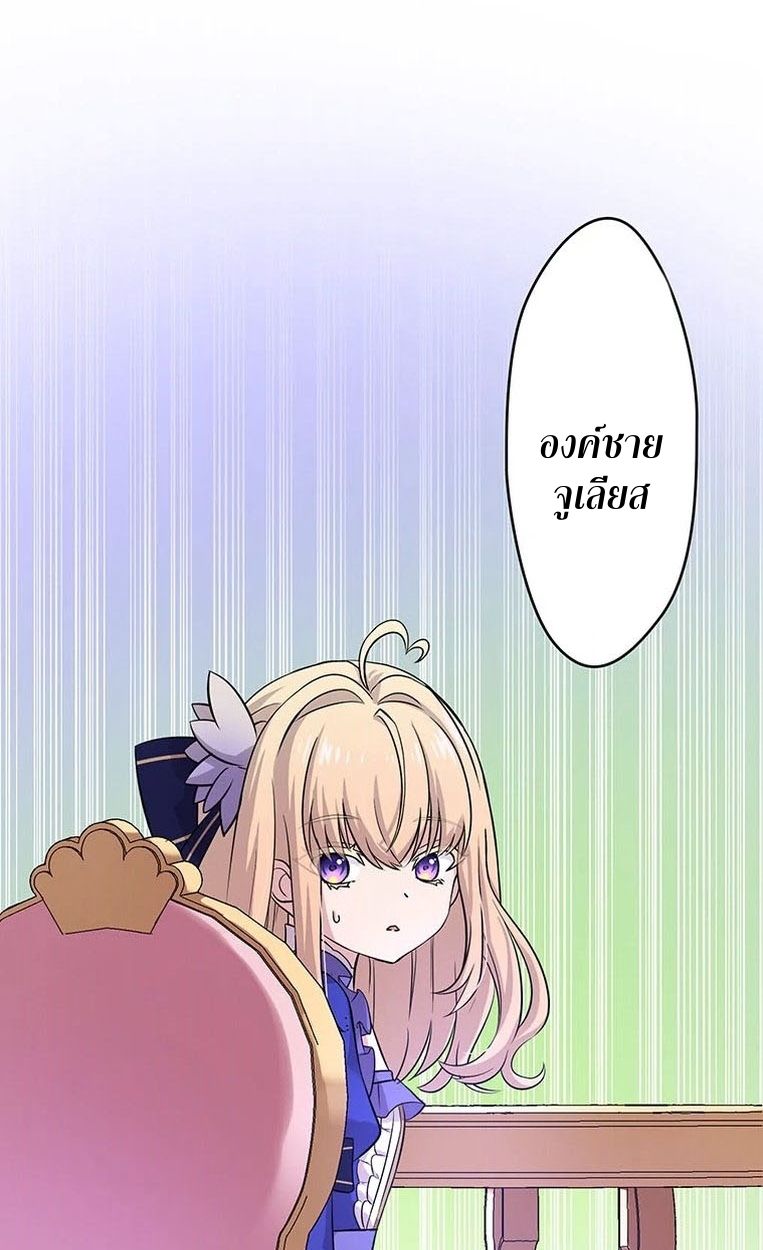 The Legendary Assassin Reincarnated as the Beloved Youngest Daughter of a Royal Family ตอนที่ 8 56