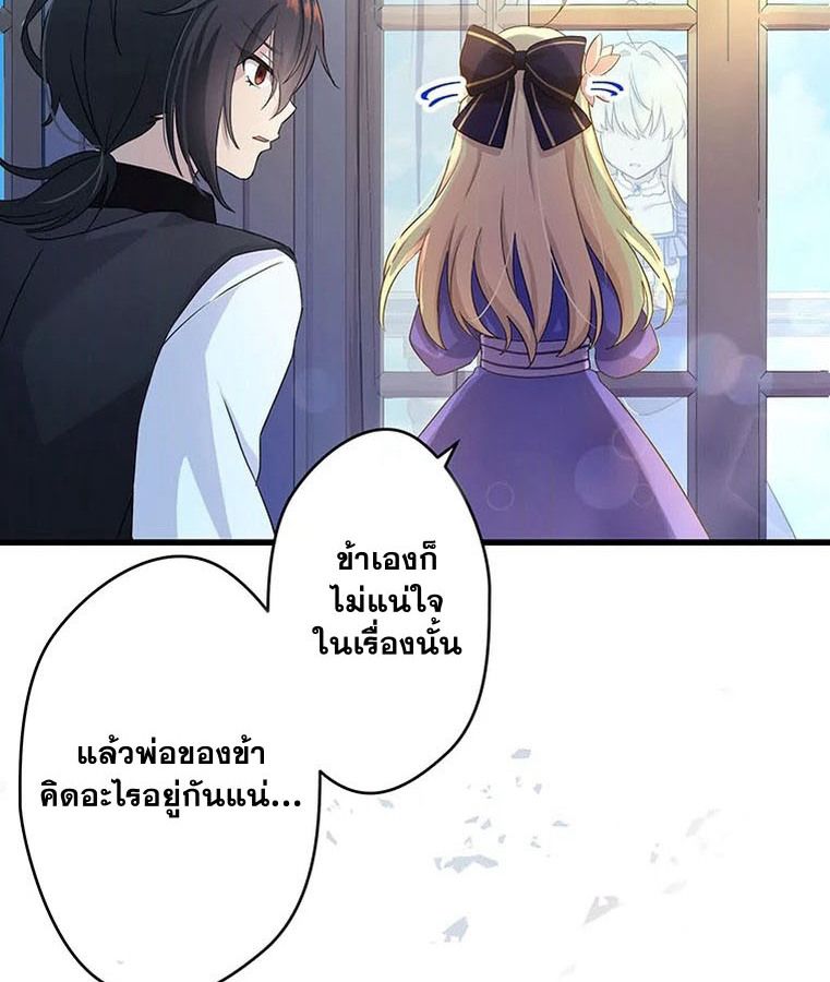 The Legendary Assassin Reincarnated as the Beloved Youngest Daughter of a Royal Family ตอนที่ 9 4